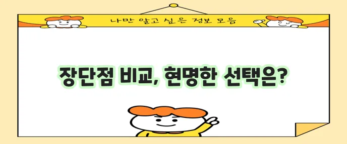 현대해상 굿앤굿 어린이 보험과 현대해상 다이렉트 어린이 보험 평가