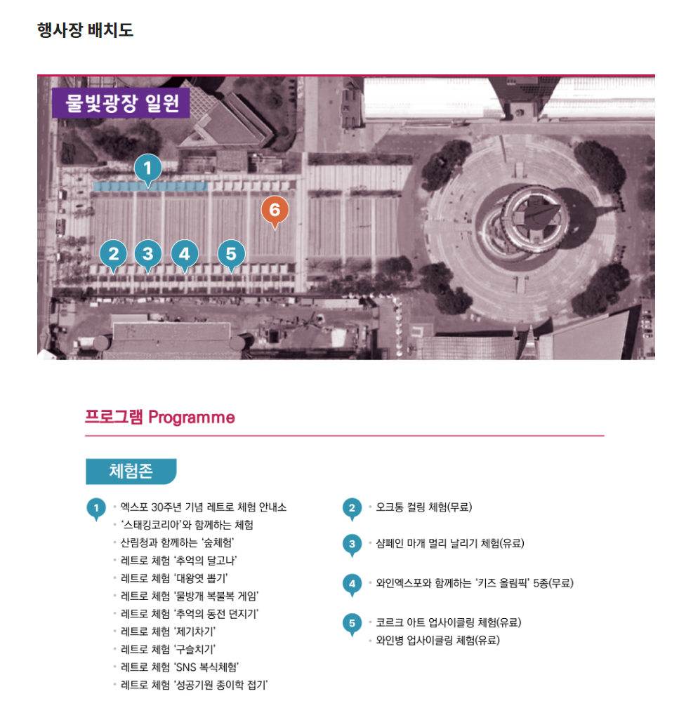 대전 국제와인EXPO / 대전 와인 페스티벌