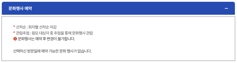 청와대 관람 신청