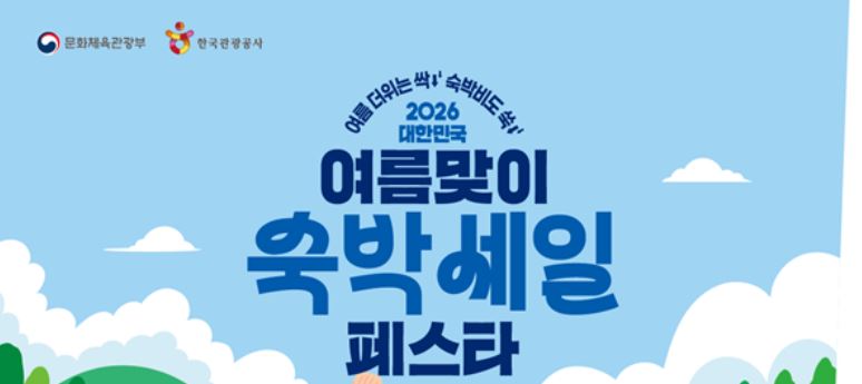 숙박세일페스타 여름 쿠폰 발급이 6월 11일부터 선착순으로 배포된다