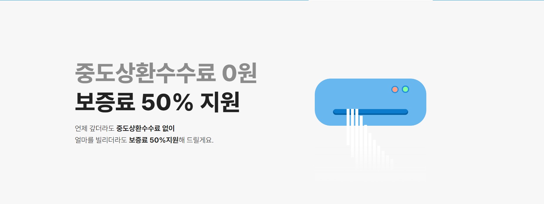 카카오뱅크 개인사업자 보증서 대출