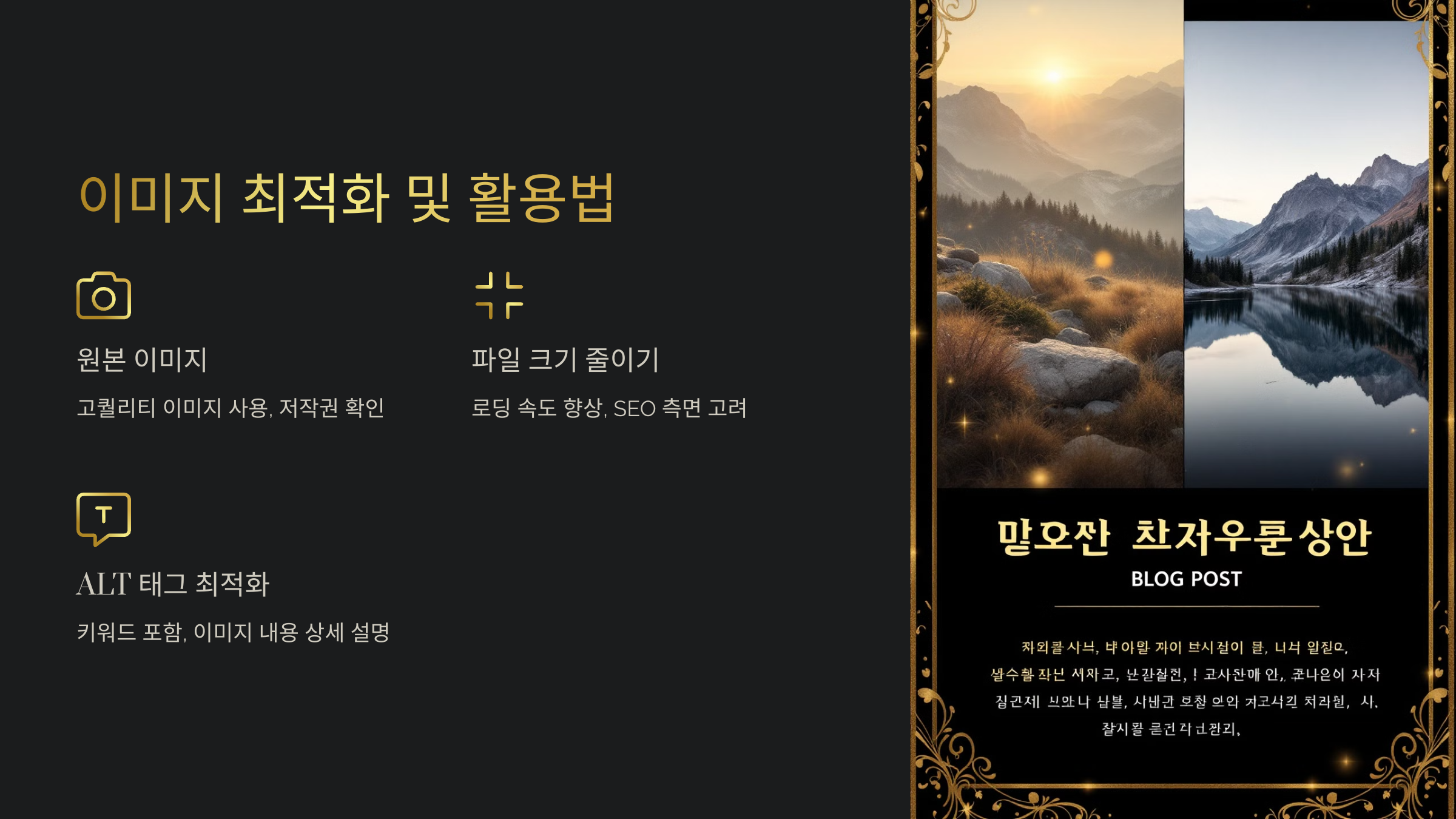 네이버 블로그 최적화