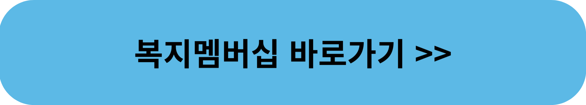 2025년 긴급복지지원제도