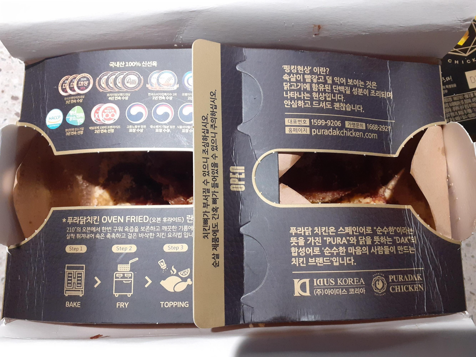 
치킨박스
