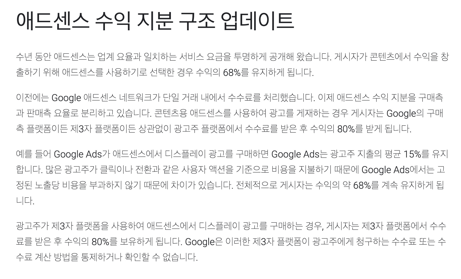 지불방식 변화