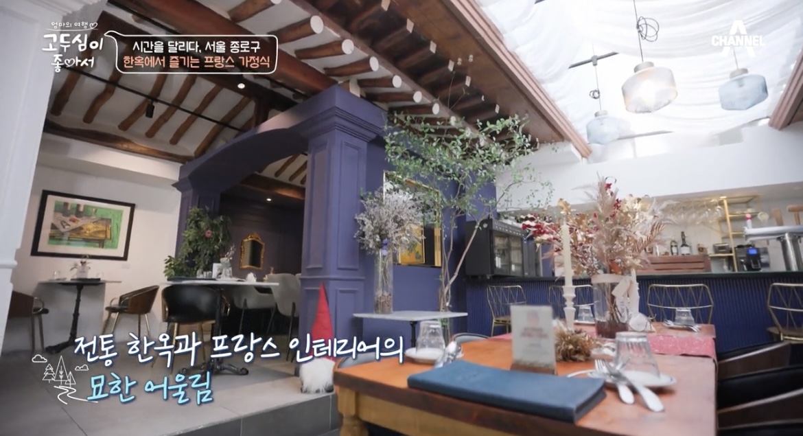 고두심이 좋아서-프랑스-가정식-레스토랑-내부