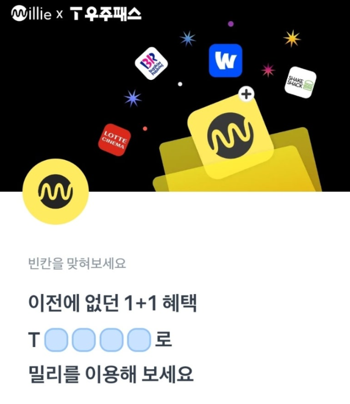 밀리의서재 토스 행운퀴즈 5월 26일 정답 밀리의 서재 신규 혜택 ㅇㅈㅍㅅ ㅇㅈ ㅎㅌ