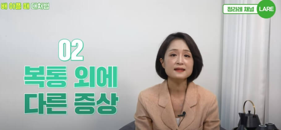 배아플때 대처법, 복부 위치에 따라 통증이 다릅니다.