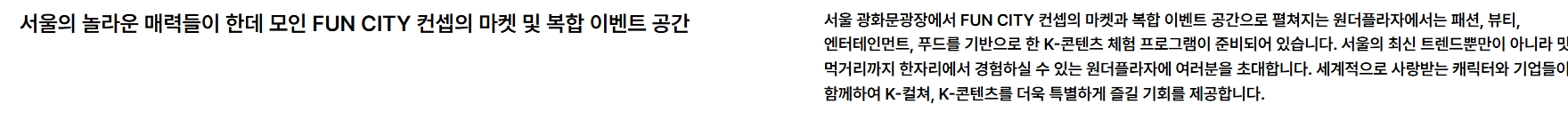 [5월 축제]서울스프링페스타❘기간, 일정, 공연, 프로그램 예약 및 접수 방법, 어린이날 추천 프로그램 총정리