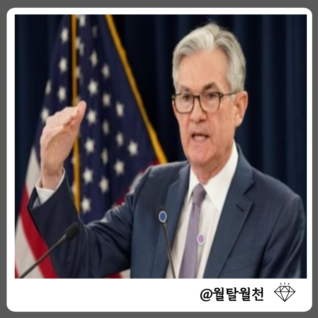 연준 파월의장 금리인하 발언