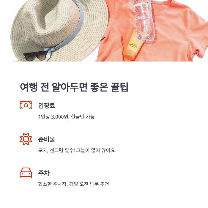 주차장은 협소하므로 평일 오전 방문 추천