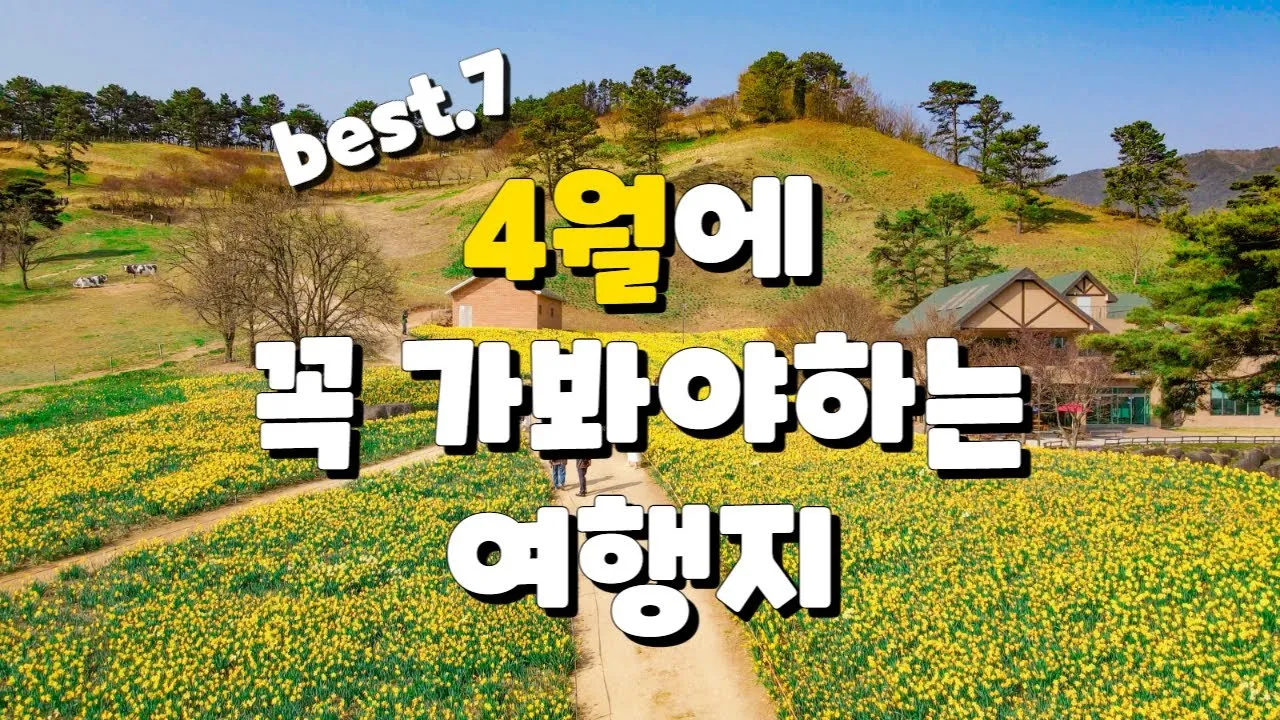 2025년 4월 달력 바탕화면 이미지 모음_3