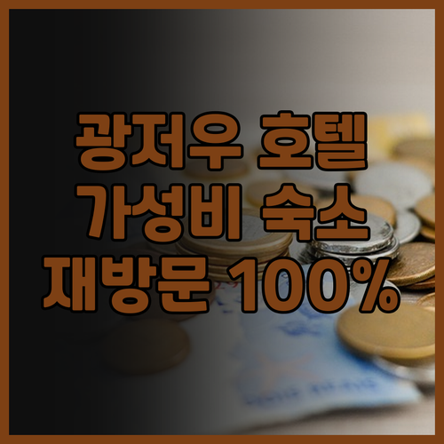 광저우 이비스 호텔 웨슈공원역점 숙박..