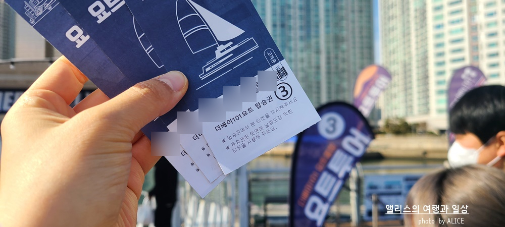 부산에서 여유를 즐기는 여행방법, 요트투어 (더베이101 출발)