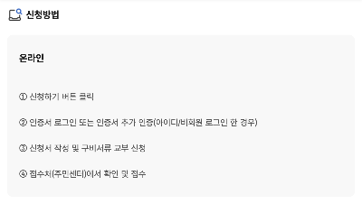 행복출산 원스톱 서비스 신청 방법