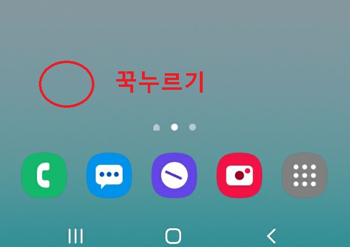 바탕화면 꾹누름