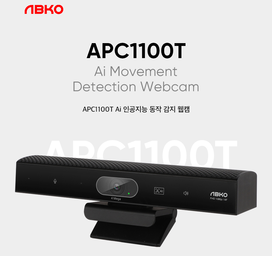 ABKO APC1100T QHD 웹캠