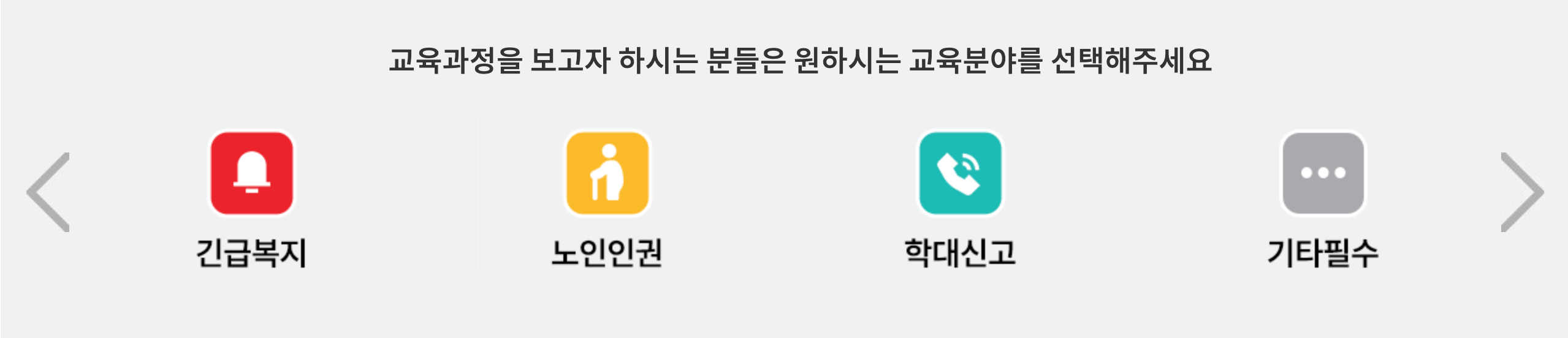 코히 의무교육 노인인권