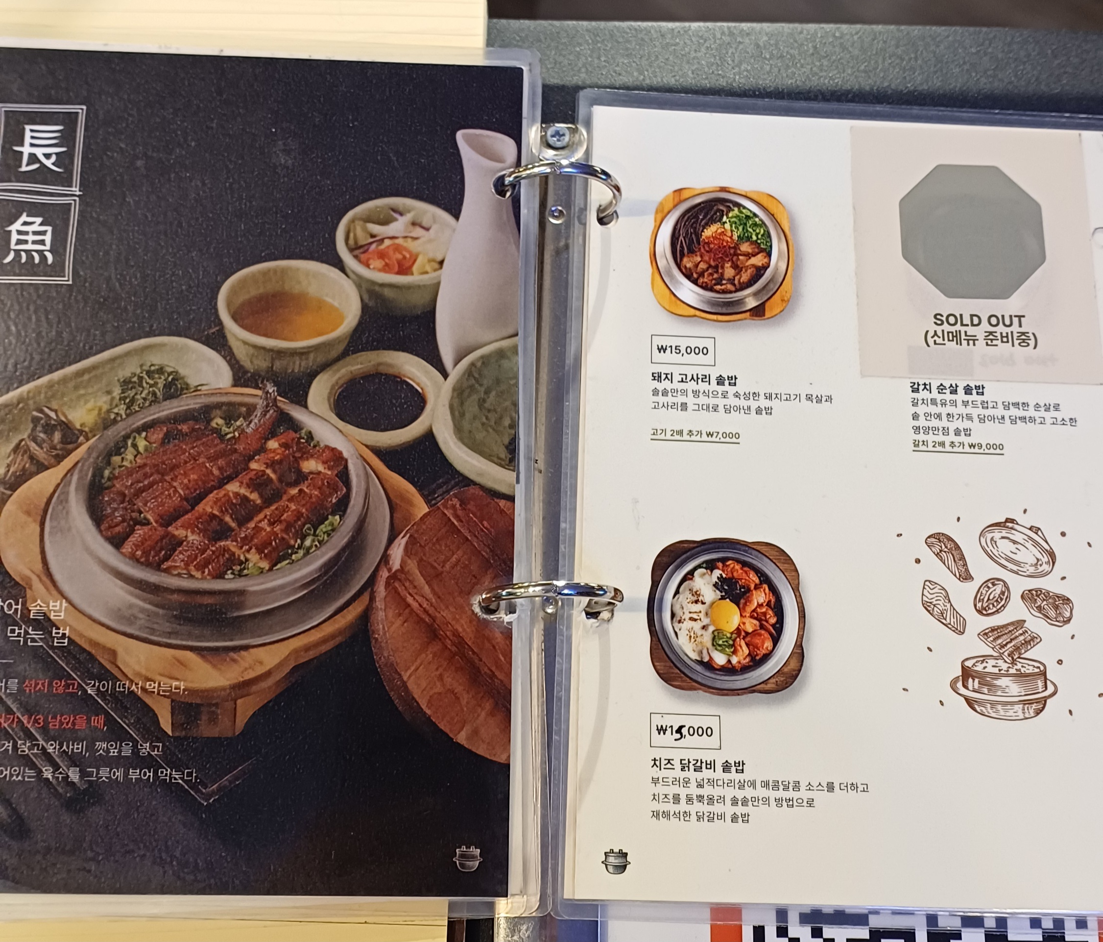 솥솥-종로타워점-솥밥-5