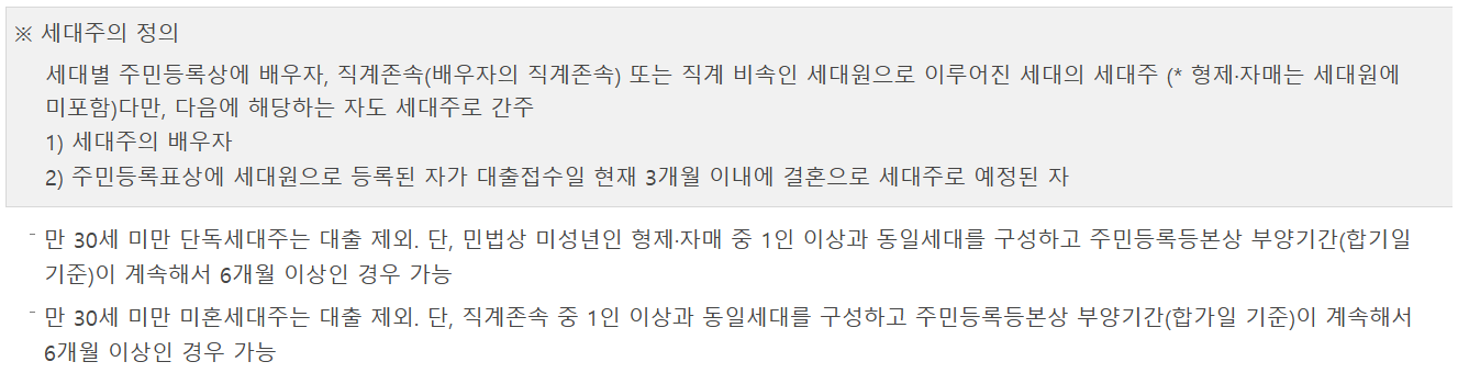 세대주의-정의