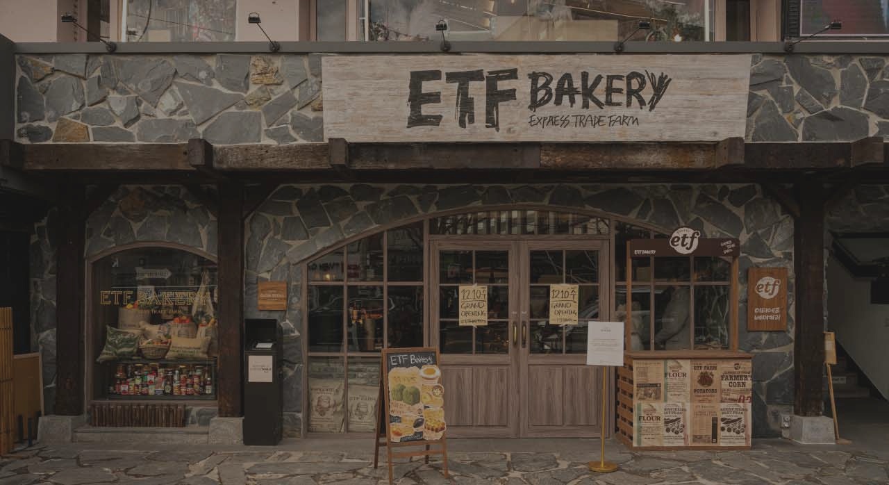 안국역 인근 북촌 초입에 문을 연 ETF 베이커리 외관 전경이다. [ⓒ네이버플레이스 ETF베이커리]