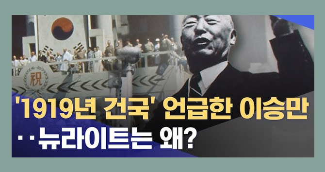 뉴라이트란? 의미와 역사 주요 인물