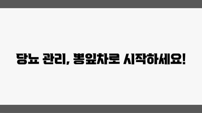 뽕잎차 티백 추천