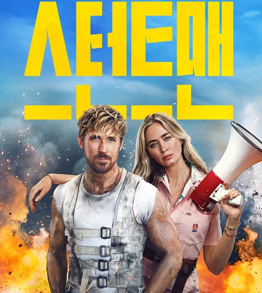 스턴트맨
