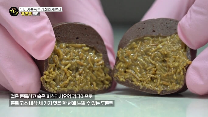 두바이쫀득쿠키-최초개발자