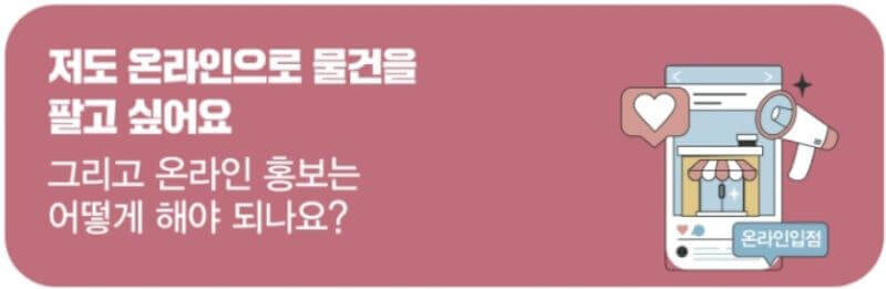 소상공인 정책자금 일러스트 이미지 7