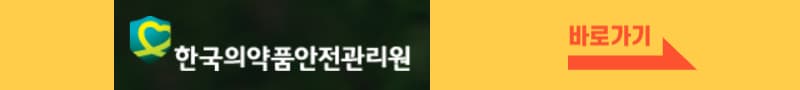 안전관리원-바로가기