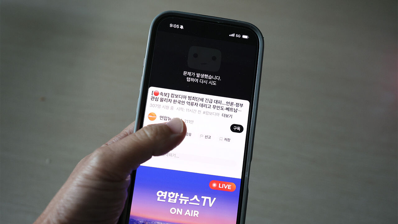 유튜브 접속 장애 원인과 해결방법 총정리|모바일 재생 오류 해결 꿀팁 관련 사진