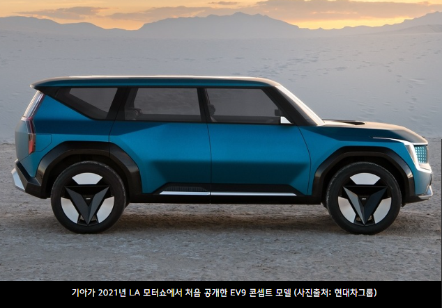 EV9 콘셉트 모델