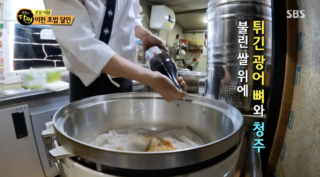 생활의 달인 이천 초밥 달인