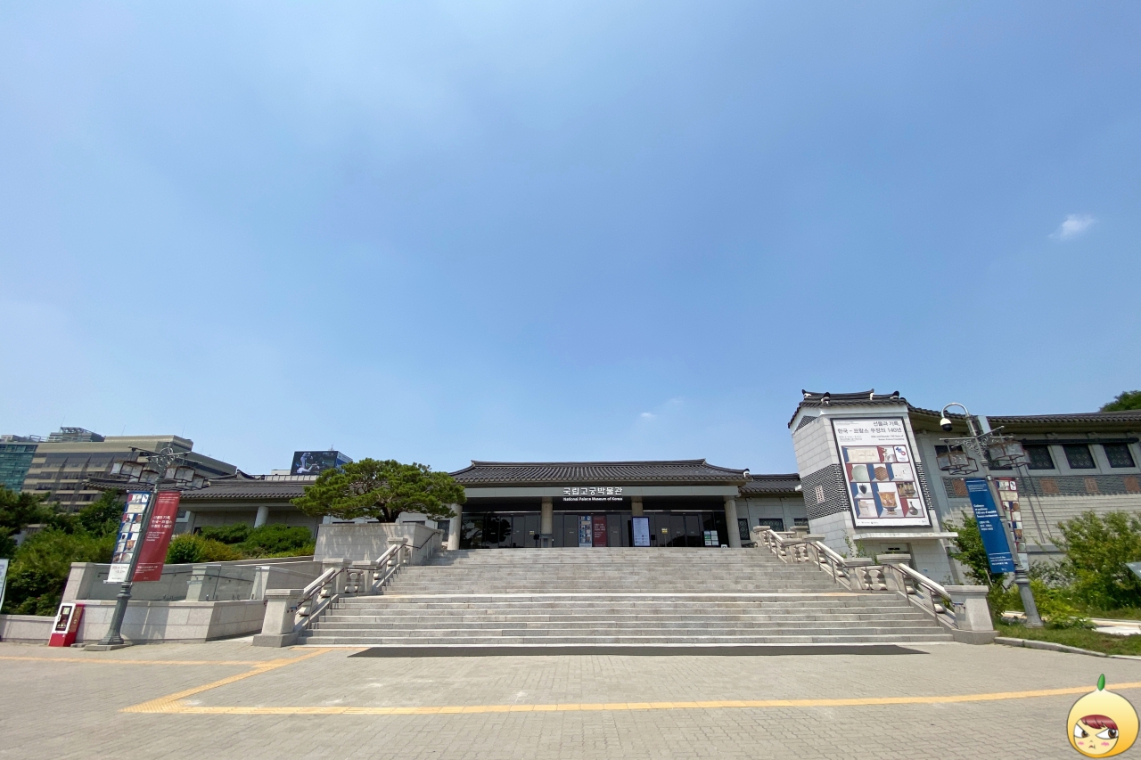 국립고궁박물관 외관 전경