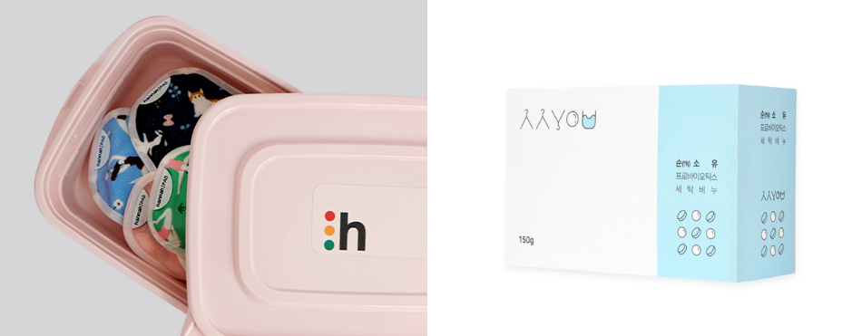 한나센스 세탁통