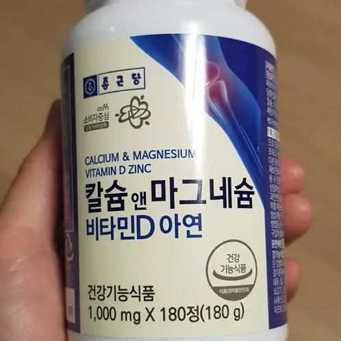 종근당 칼마디 영양제