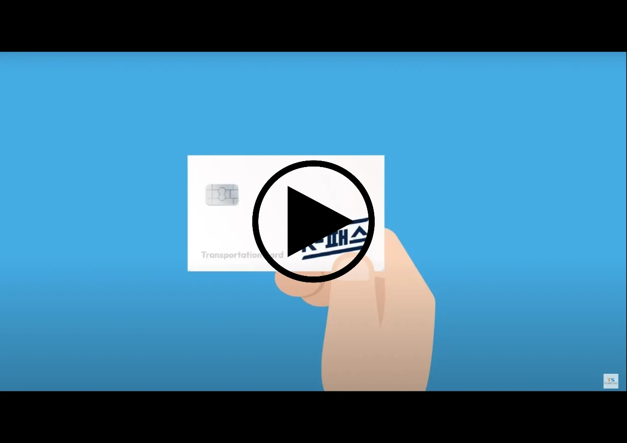 K패스 설명 영상