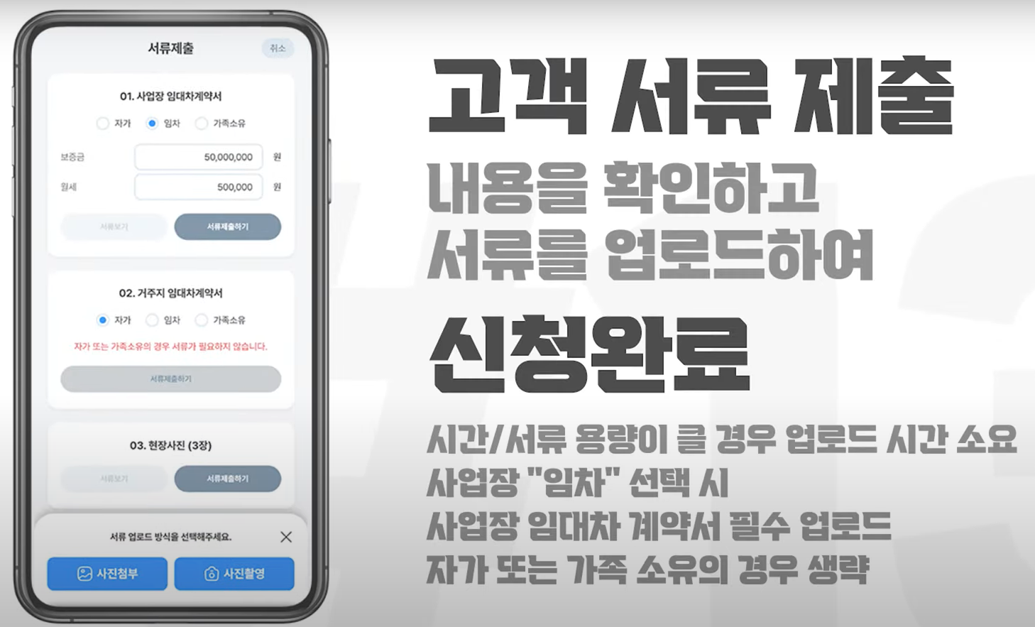 서류 제출