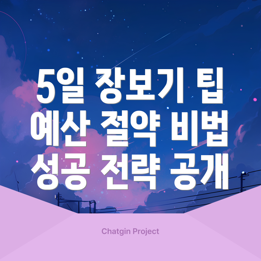 예산 5일장 날짜