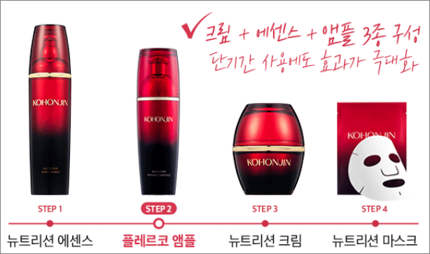 고혼진 화장품 사용순서