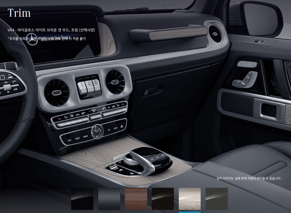 G바겐-내부트림