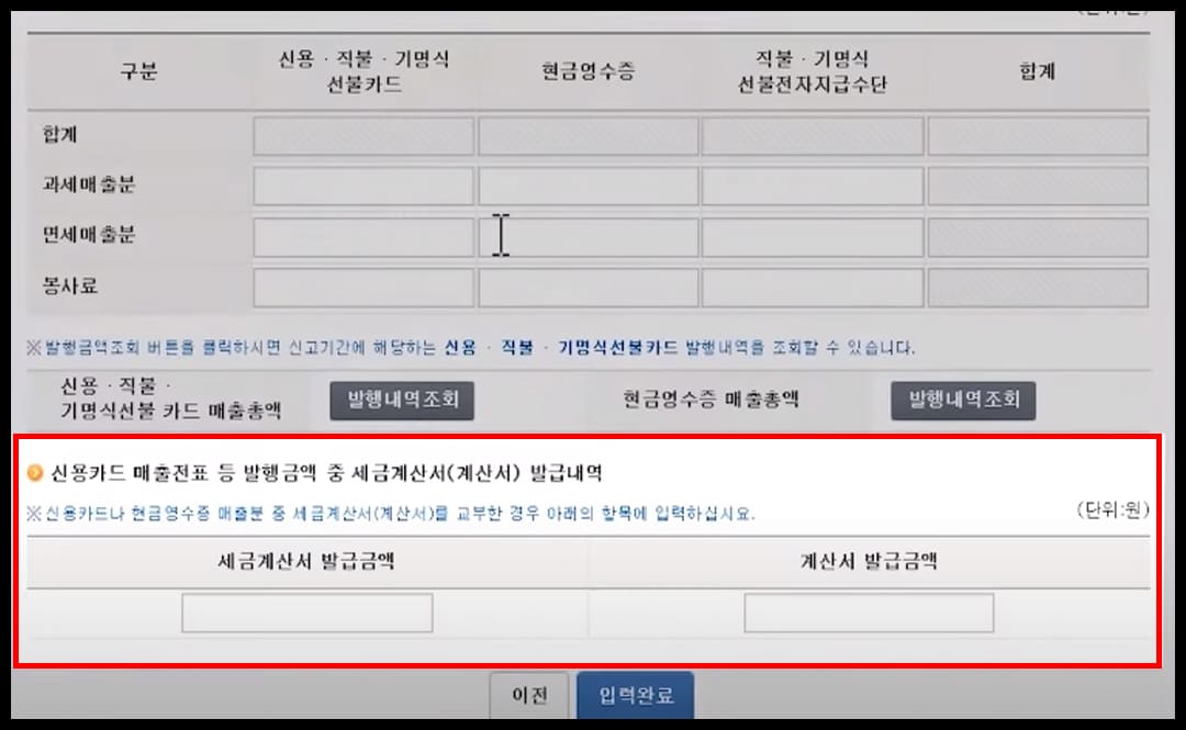 홈택스 부가세 신고 방법