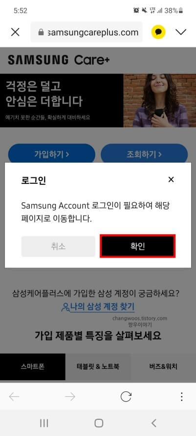 로그인-팝업-창의-확인-버튼