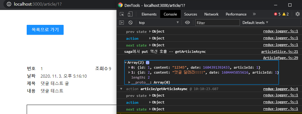 devTools