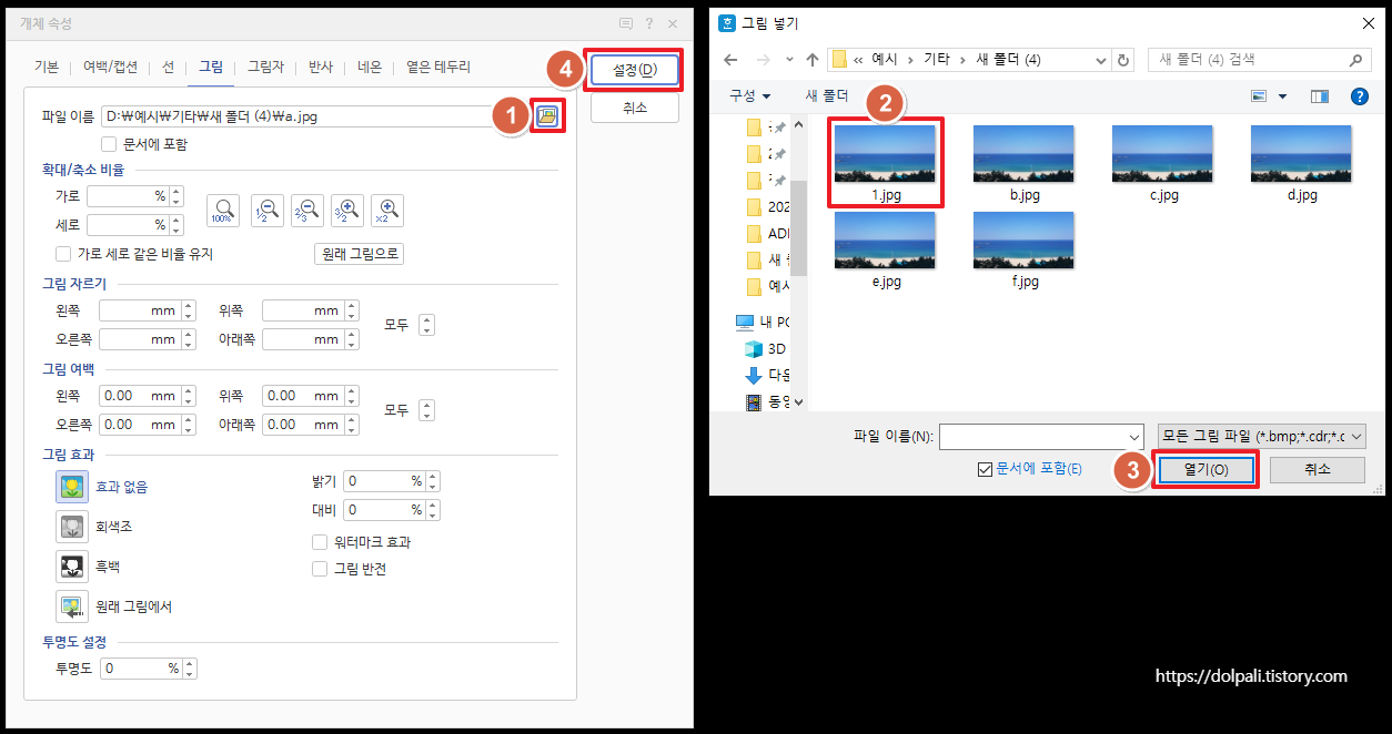 파일 연결하기와 문서에 포함하기