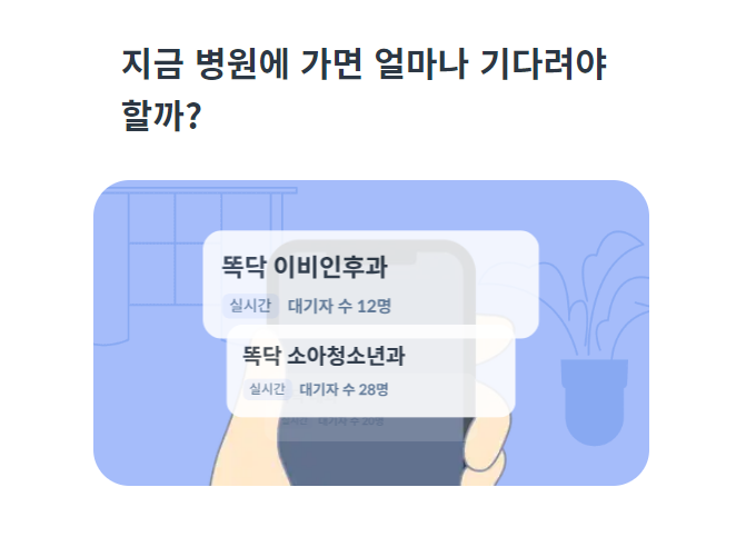 영유아 건강검진 예약방법