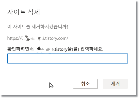 구글-서치콘솔-빙웹마스터-사이트-삭제