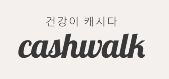 4월 22일 캐시워크 정답