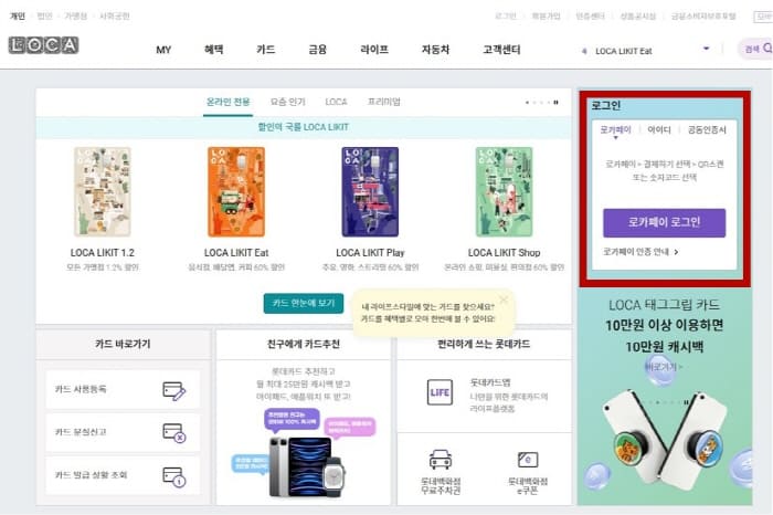 롯데카드PC로해지하기